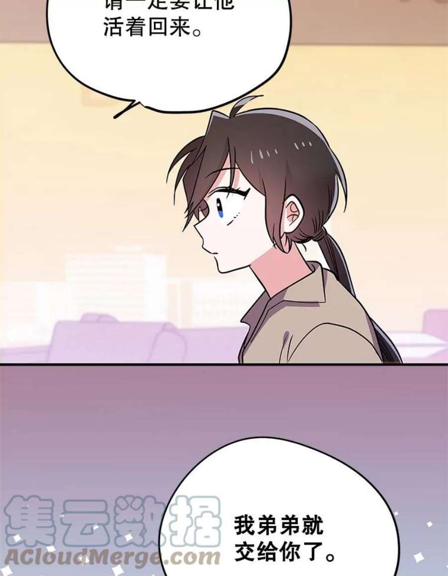 结婚开始的游戏76.人类发电机