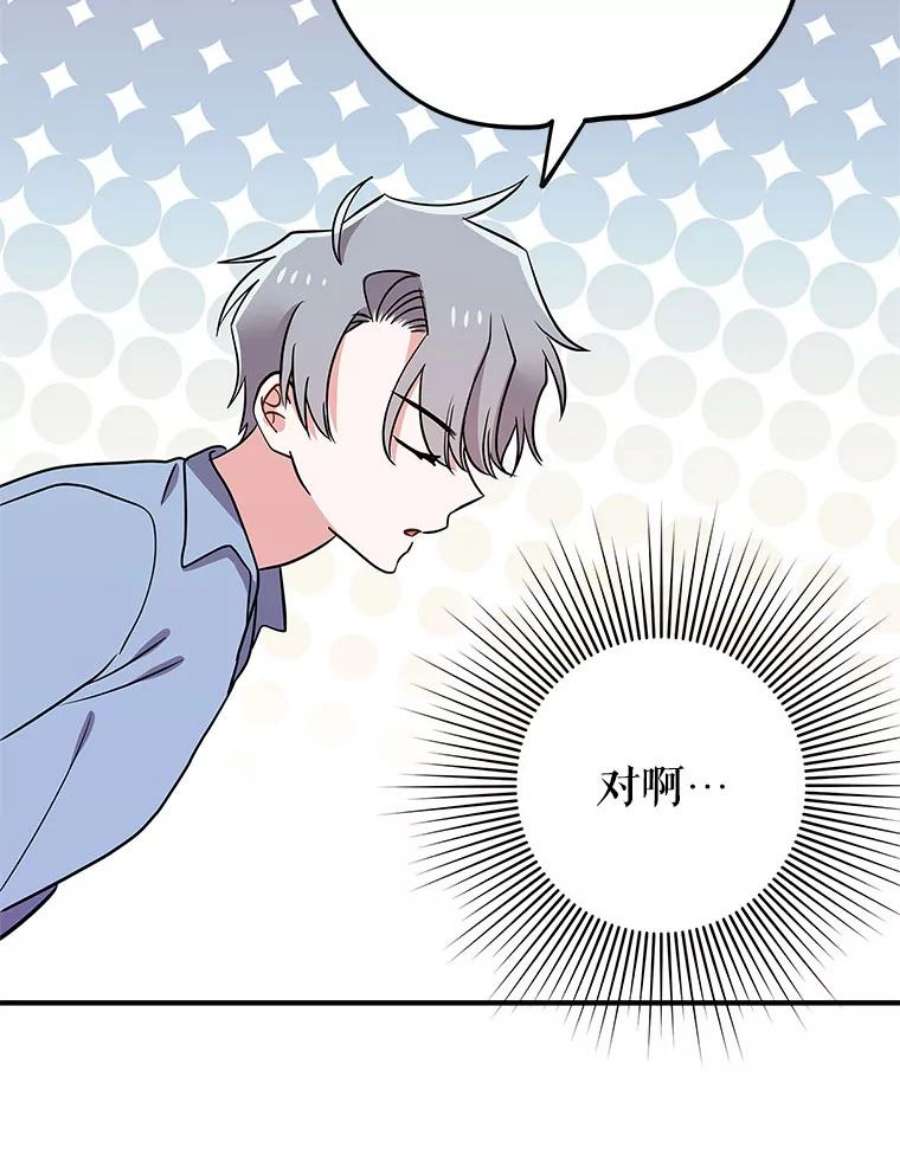 结婚开始的游戏76.人类发电机