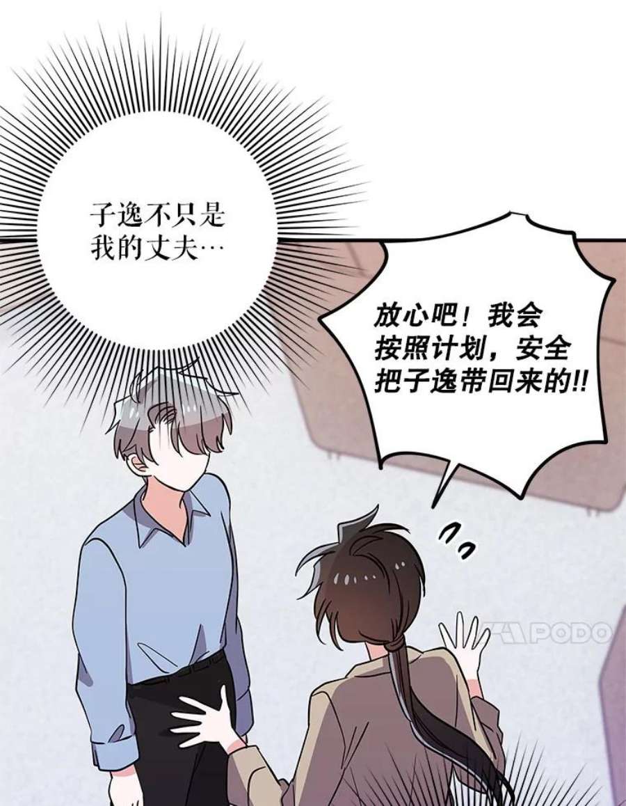 结婚开始的游戏76.人类发电机