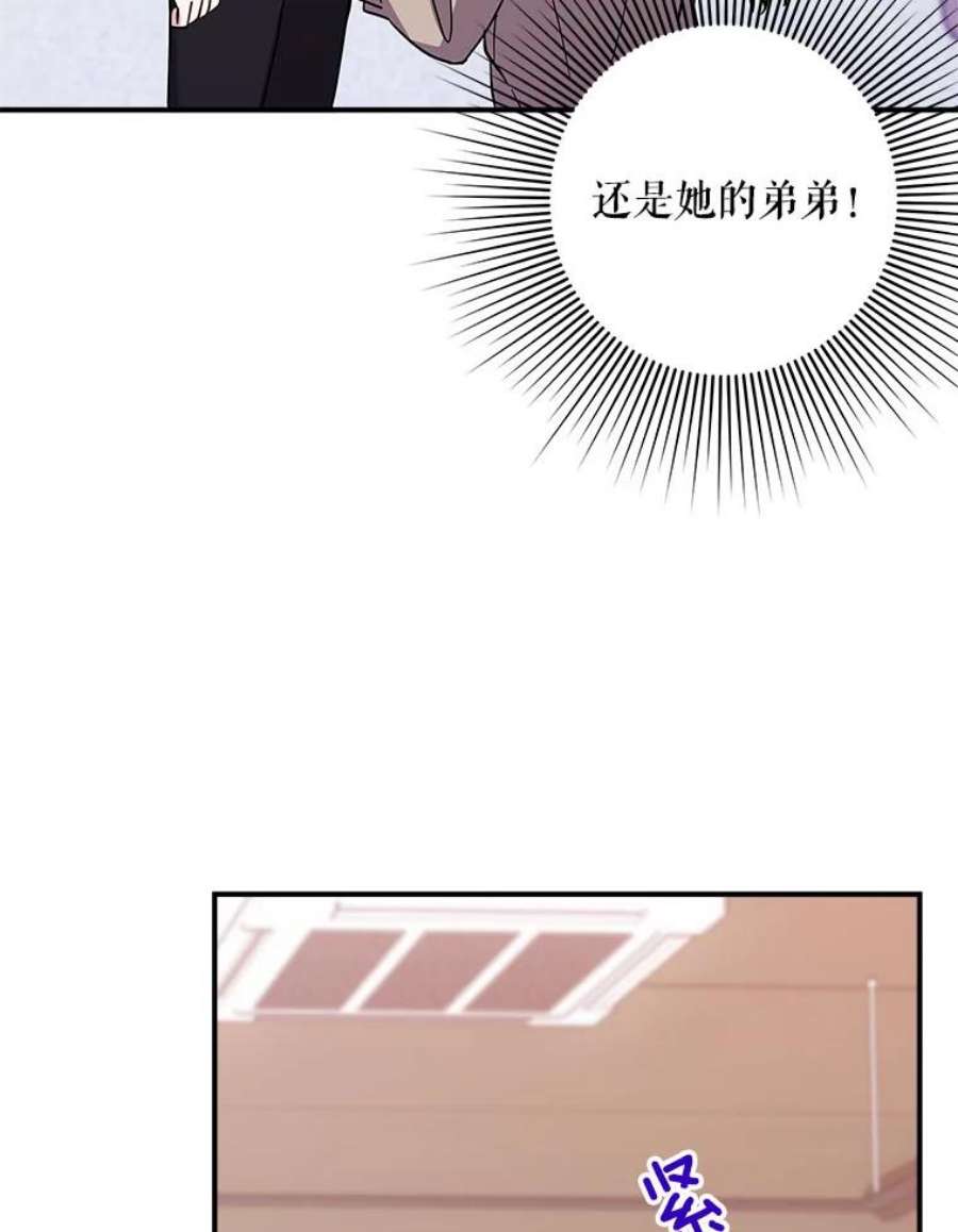 结婚开始的游戏76.人类发电机