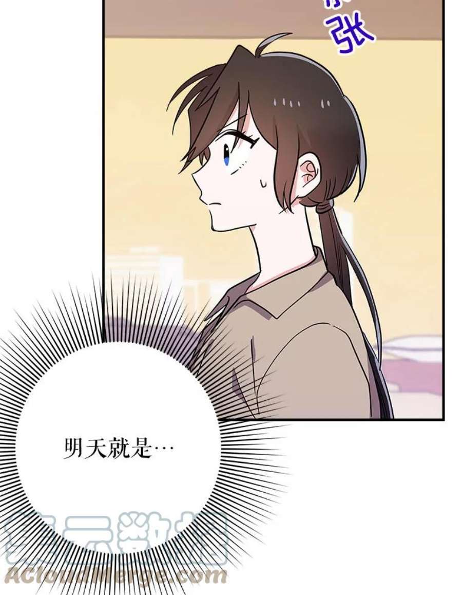 结婚开始的游戏76.人类发电机