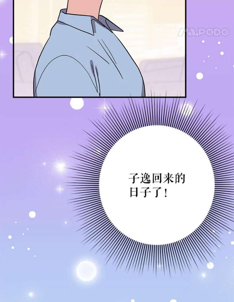 结婚开始的游戏76.人类发电机