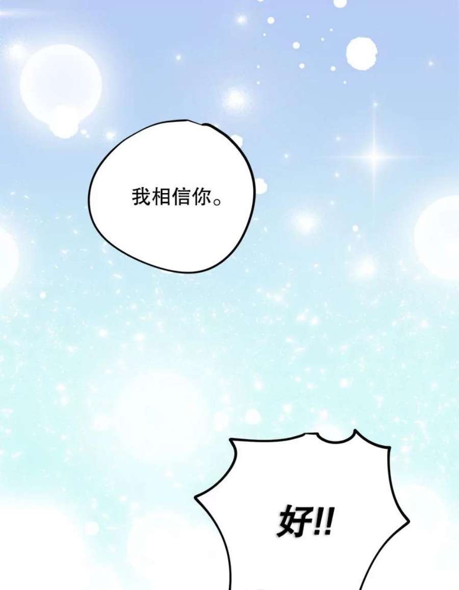 结婚开始的游戏76.人类发电机