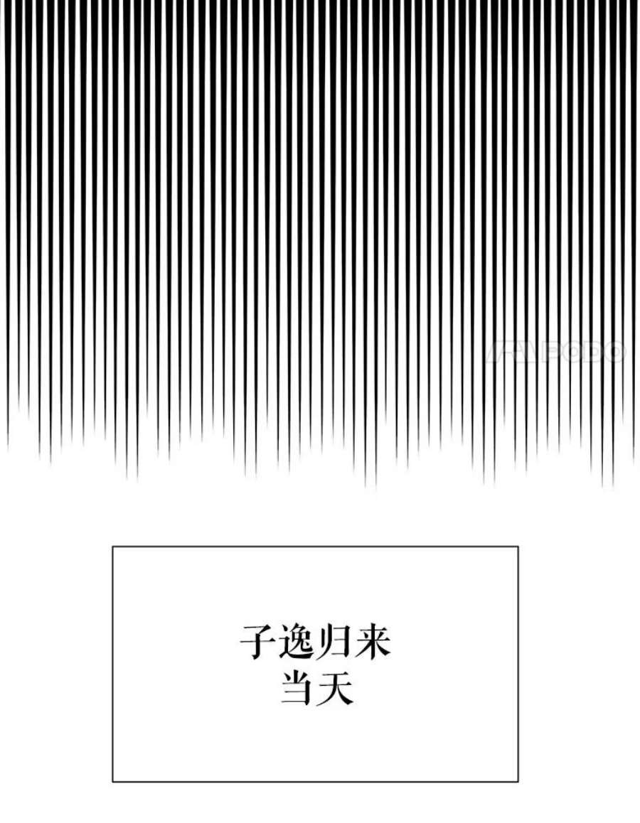 结婚开始的游戏76.人类发电机