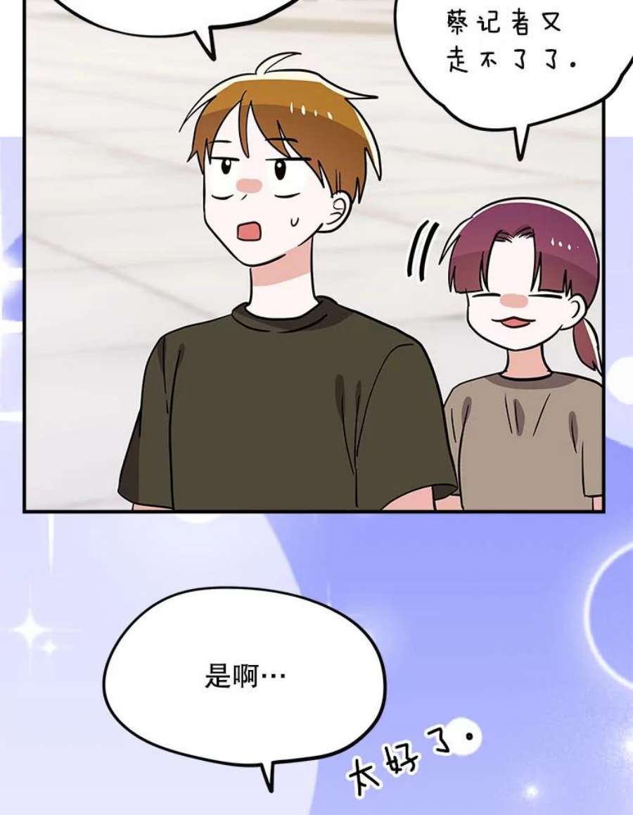 结婚开始的游戏76.人类发电机