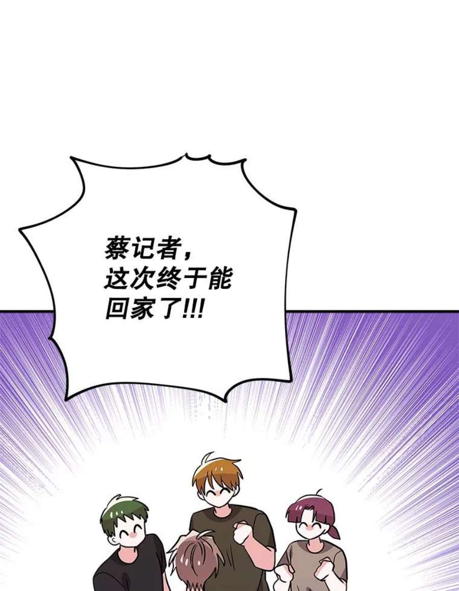 结婚开始的游戏76.人类发电机