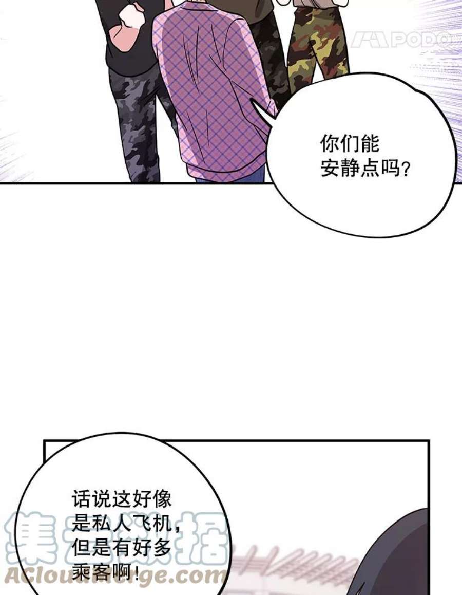 结婚开始的游戏76.人类发电机