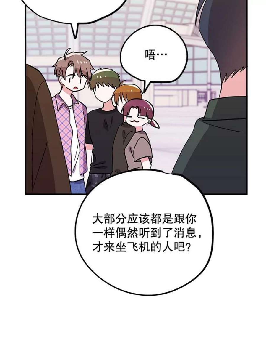 结婚开始的游戏76.人类发电机