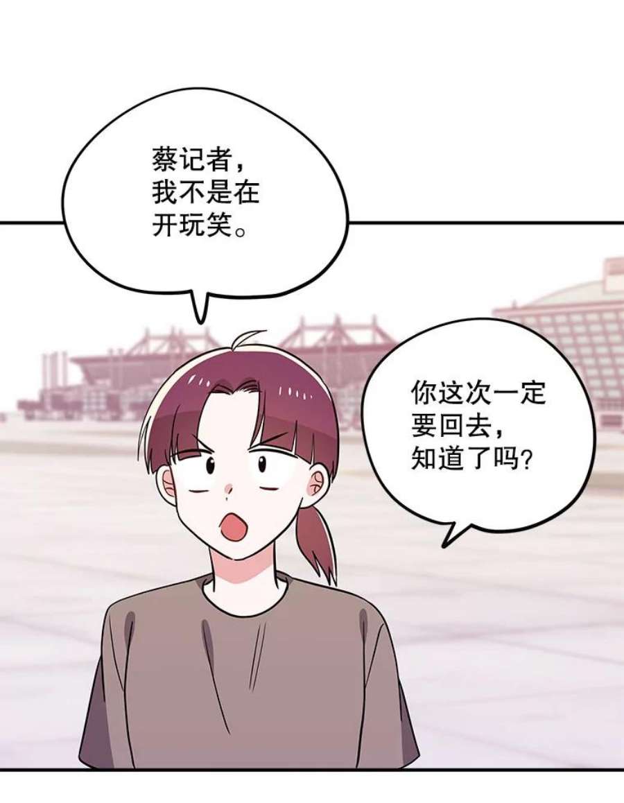 结婚开始的游戏76.人类发电机