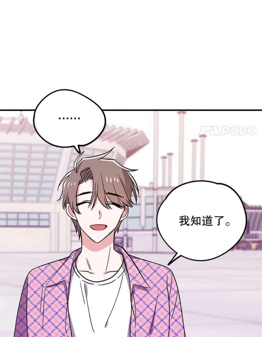 结婚开始的游戏76.人类发电机