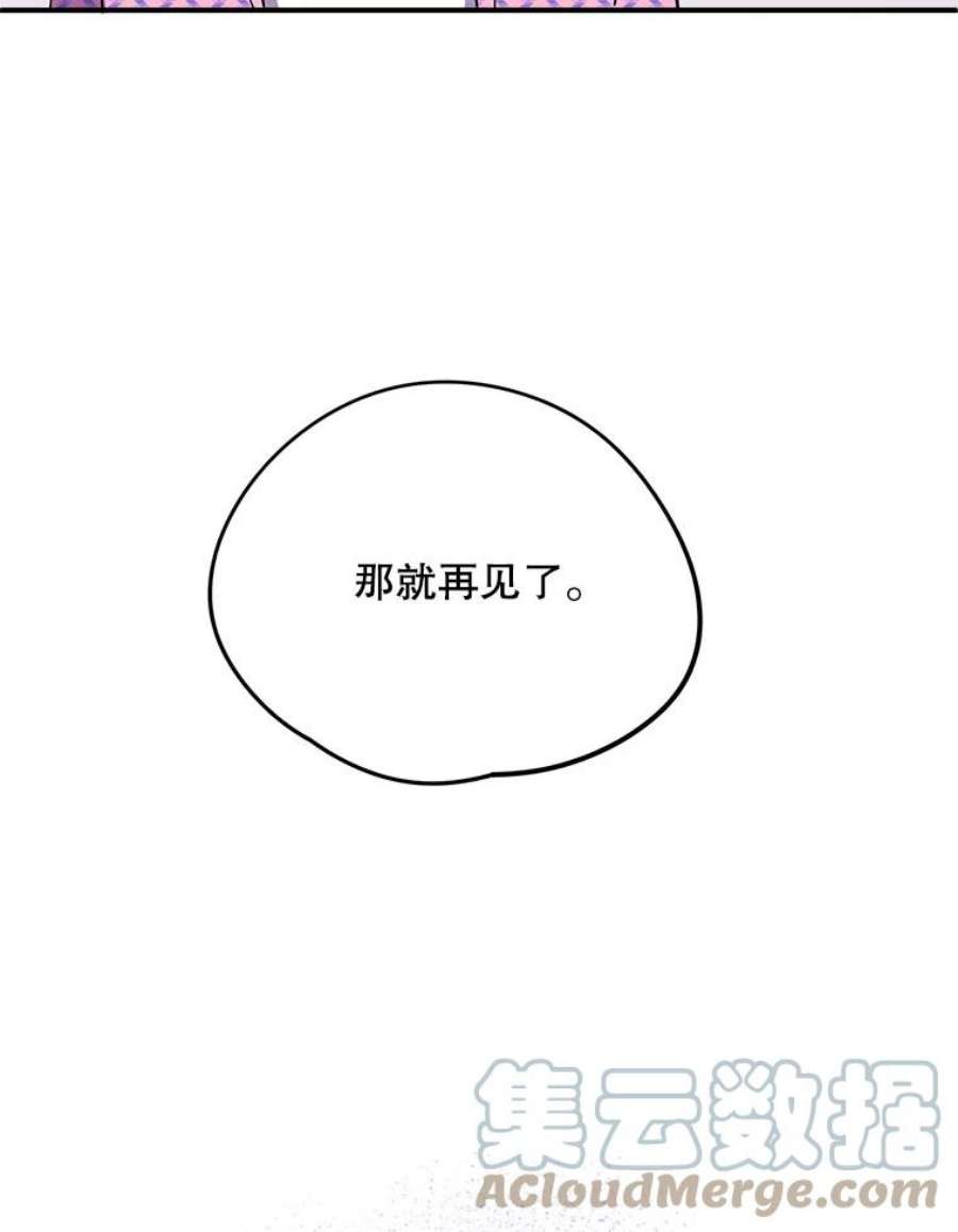 结婚开始的游戏76.人类发电机