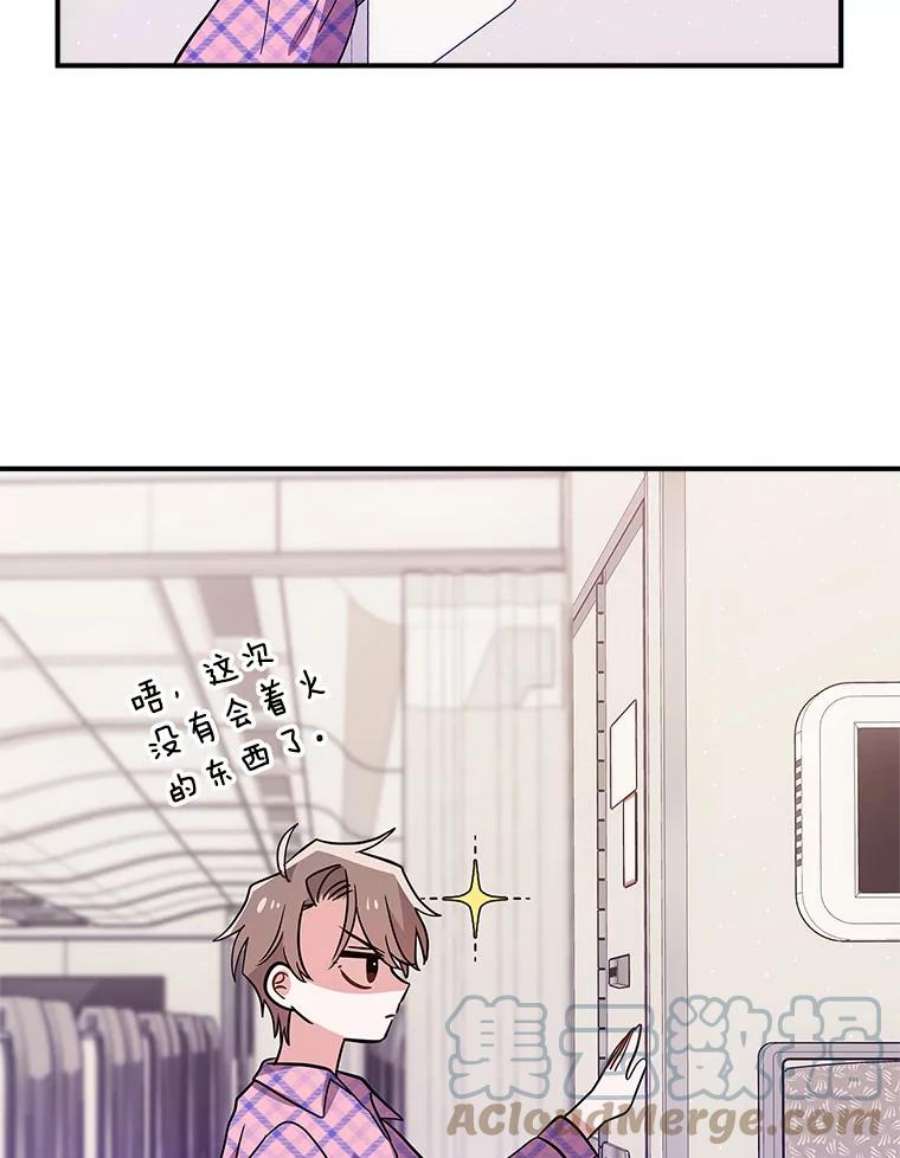 结婚开始的游戏76.人类发电机