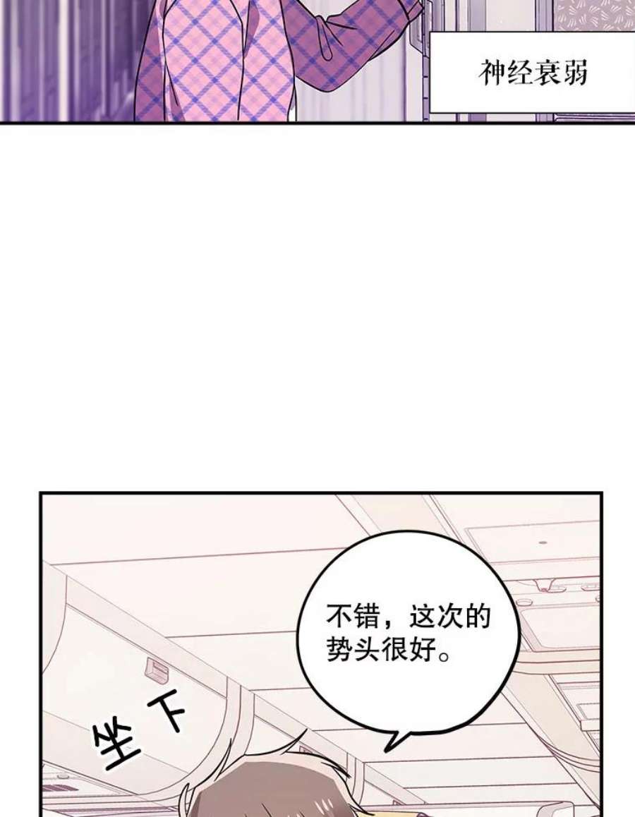 结婚开始的游戏76.人类发电机