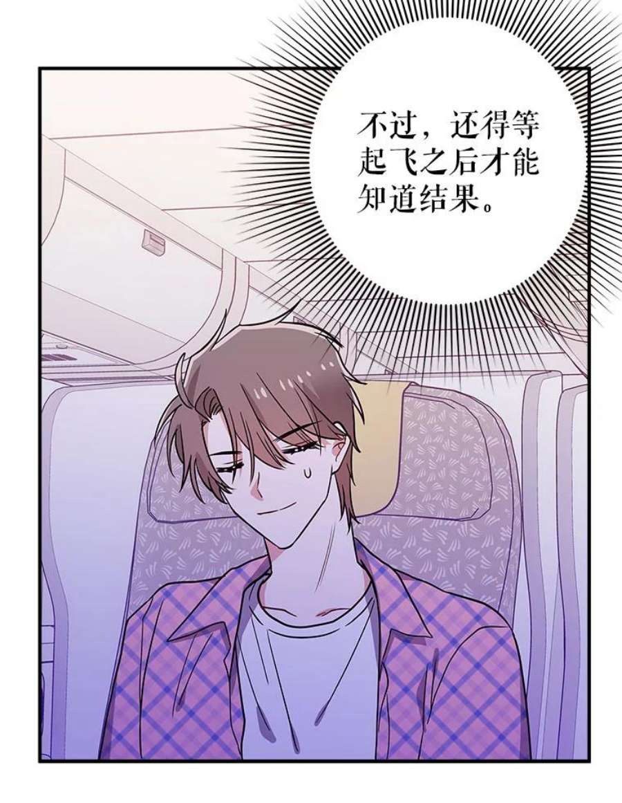 结婚开始的游戏76.人类发电机