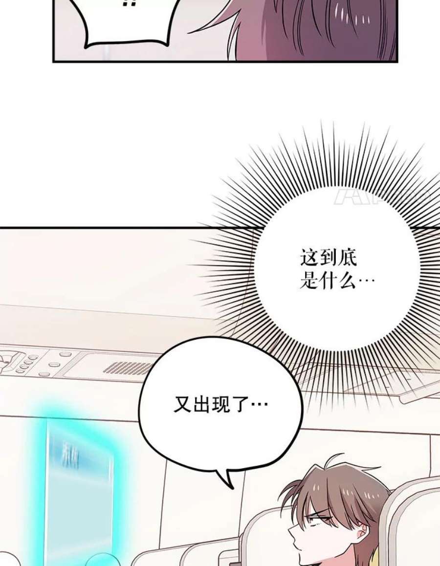 结婚开始的游戏76.人类发电机