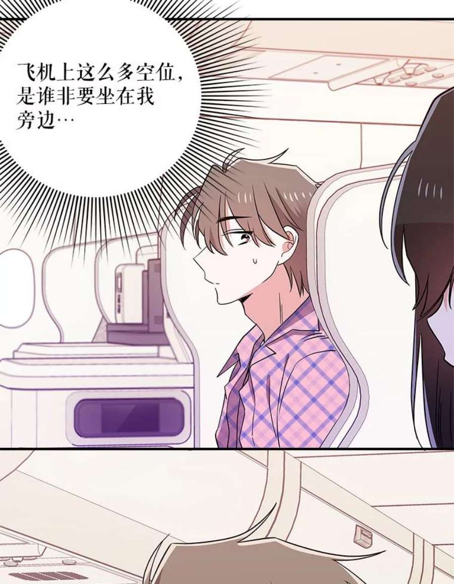 结婚开始的游戏76.人类发电机