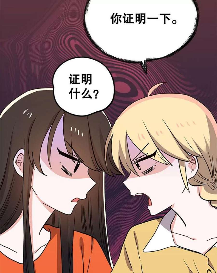 结婚开始的游戏76.人类发电机