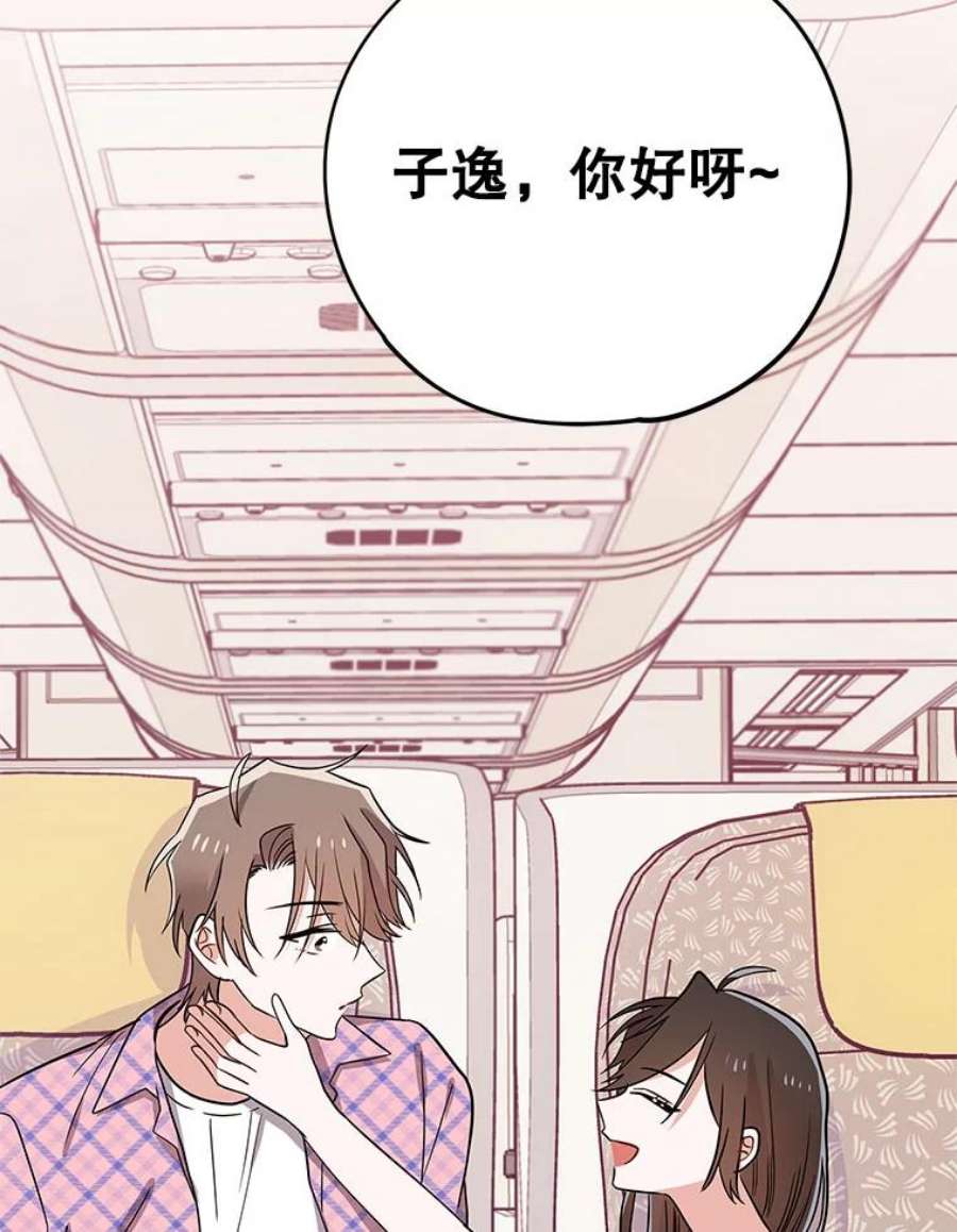 结婚开始的游戏76.人类发电机