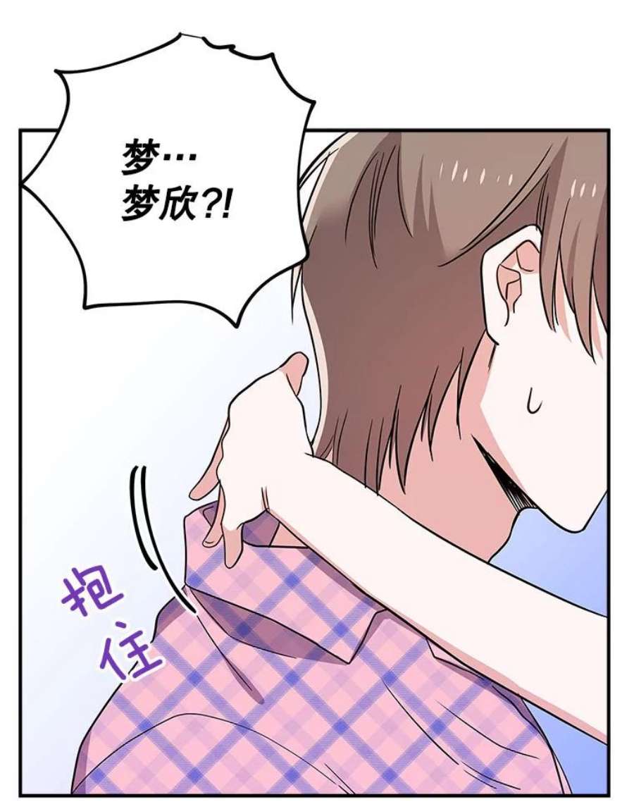 结婚开始的游戏76.人类发电机