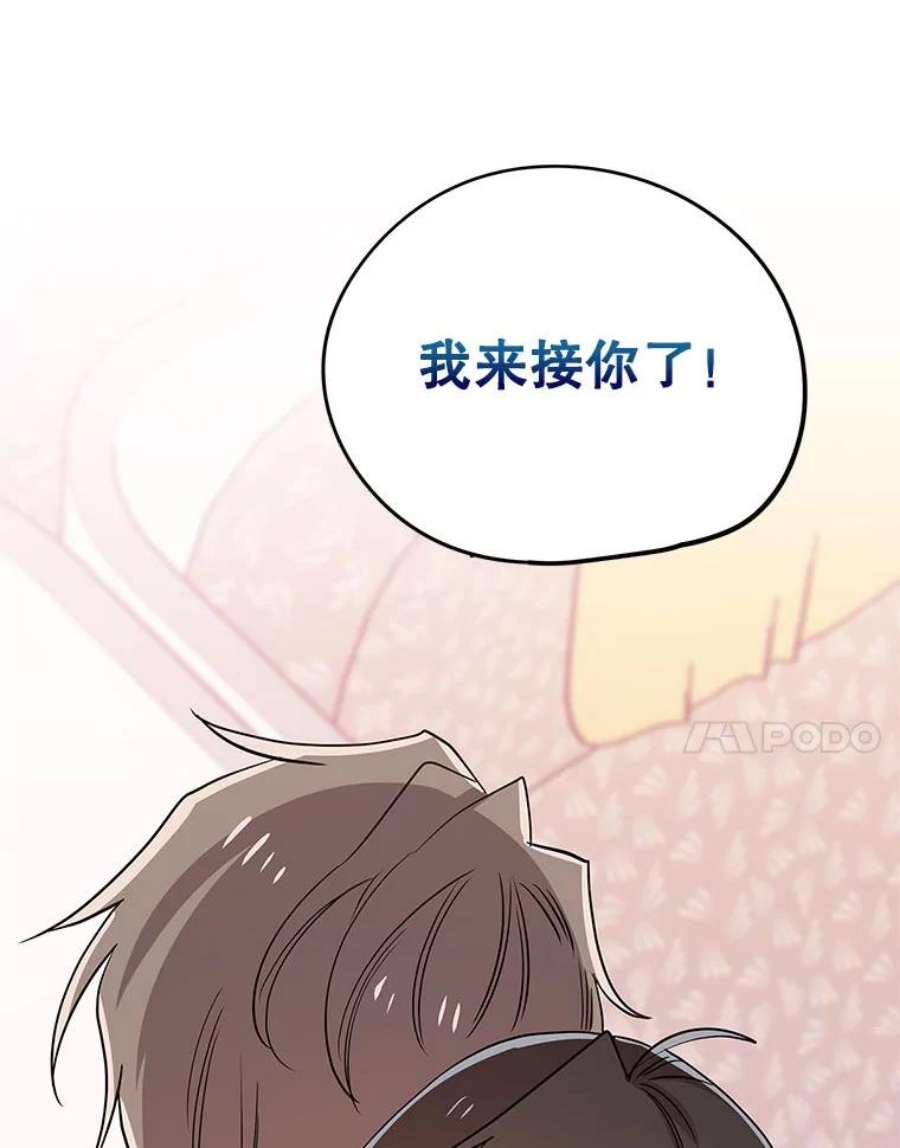 结婚开始的游戏76.人类发电机