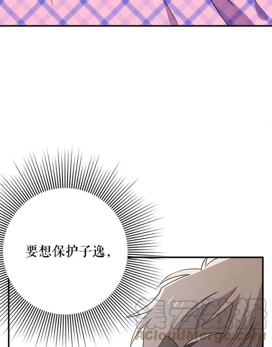 结婚开始的游戏76.人类发电机