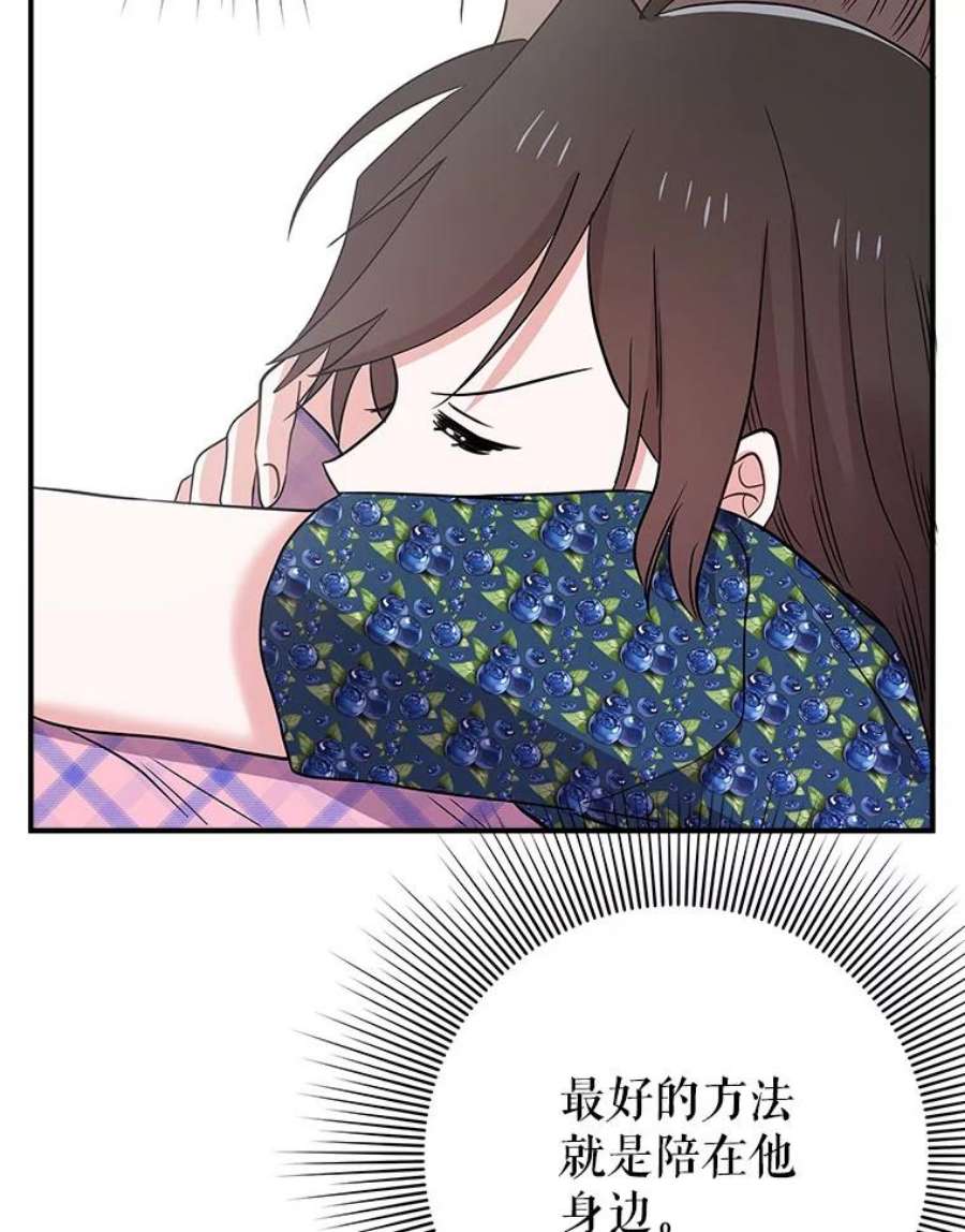 结婚开始的游戏76.人类发电机