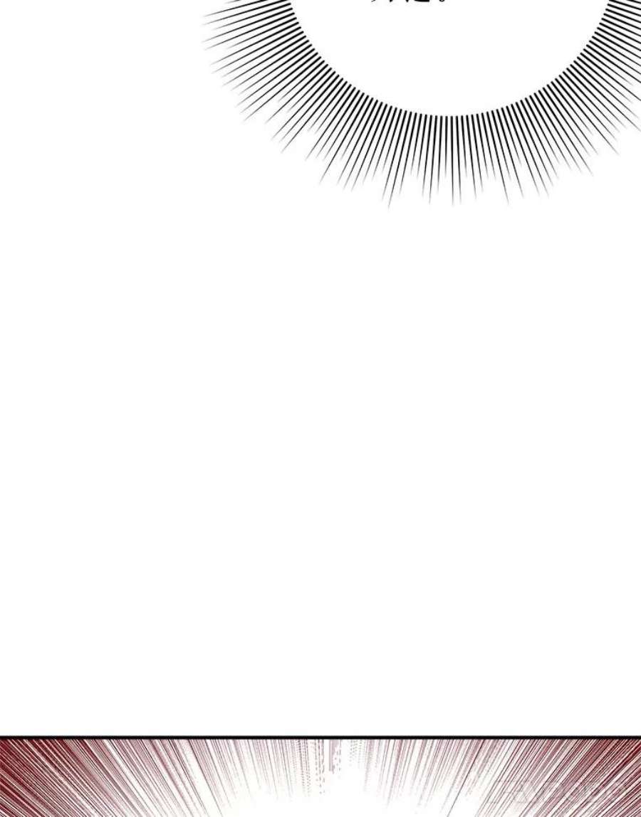 结婚开始的游戏76.人类发电机