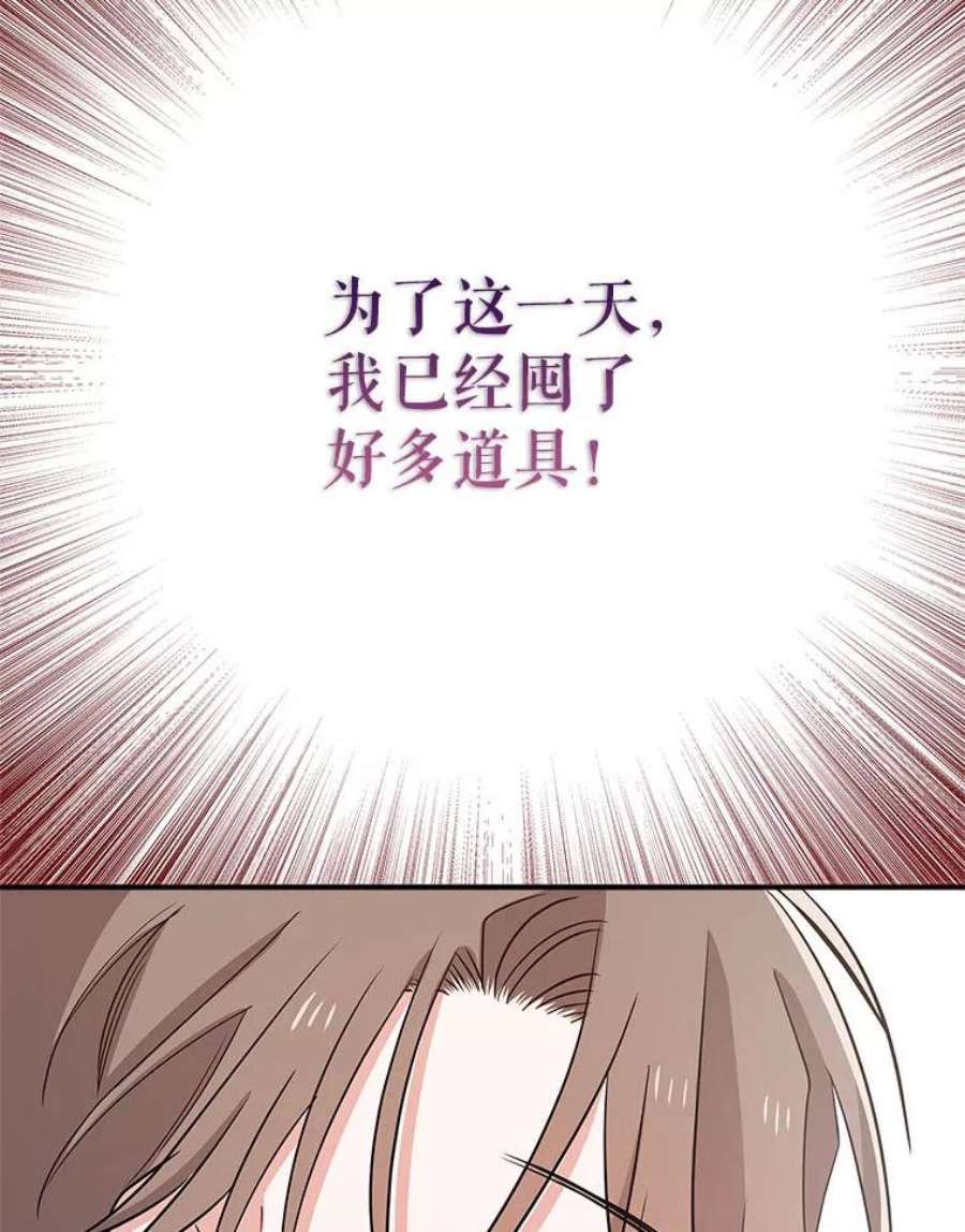 结婚开始的游戏76.人类发电机