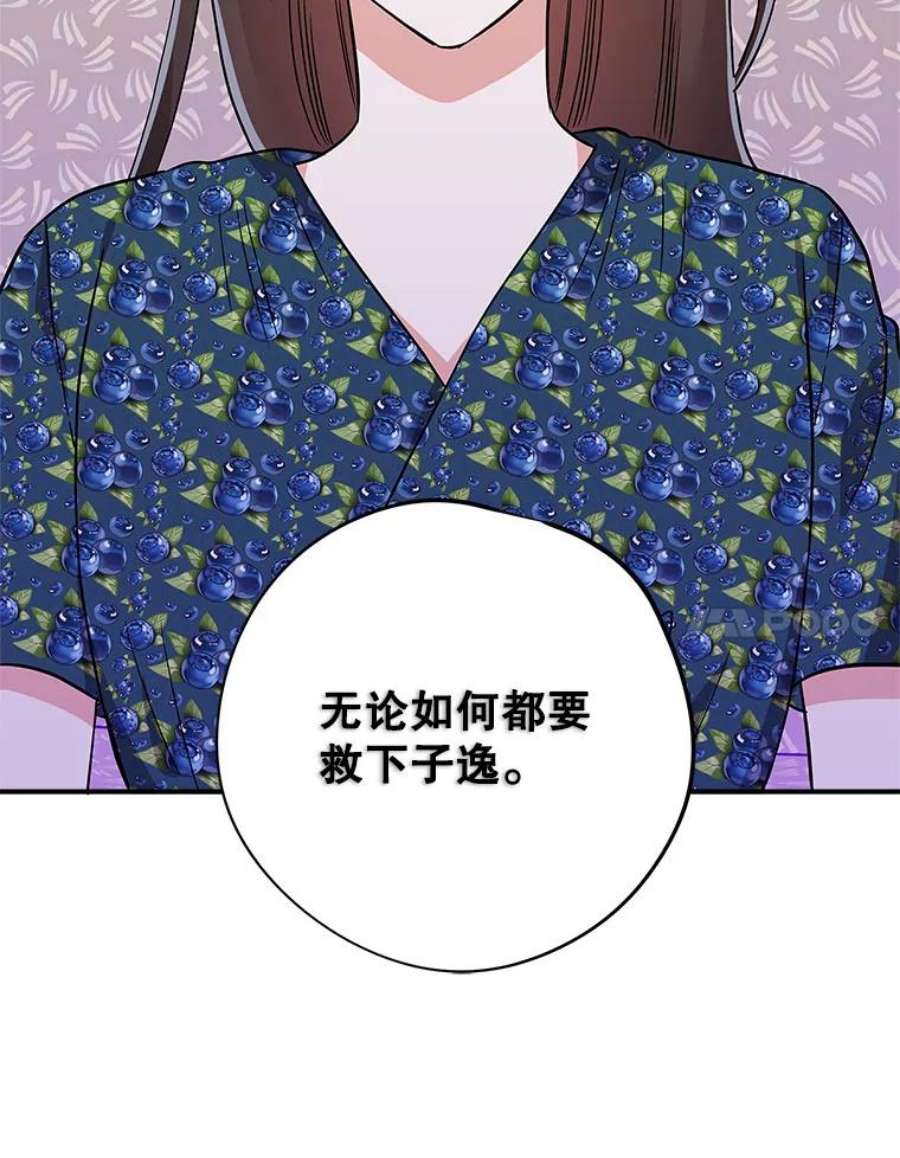 结婚开始的游戏77.机长