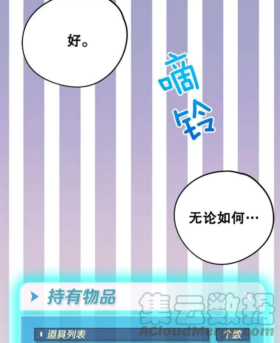 结婚开始的游戏77.机长