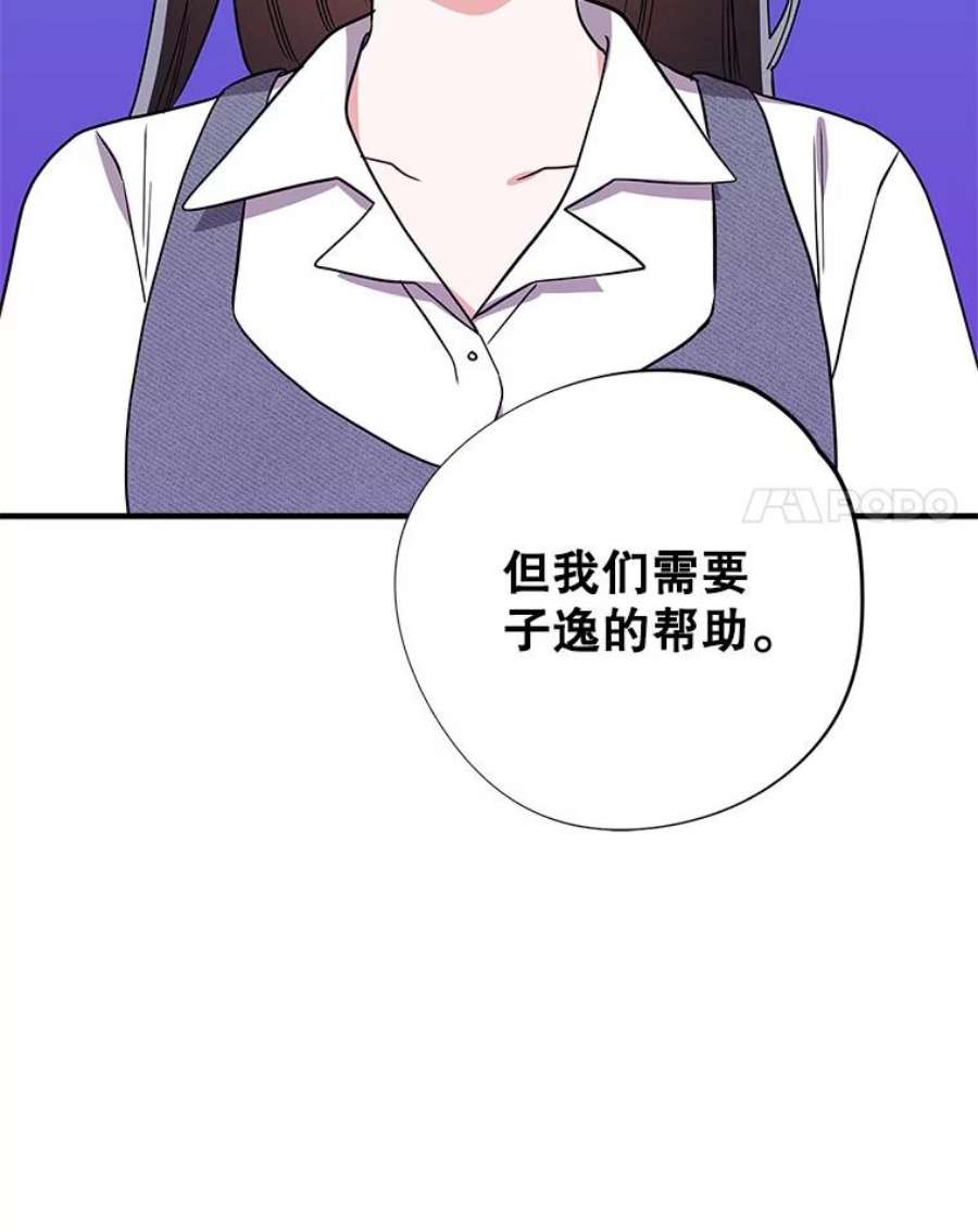 结婚开始的游戏77.机长