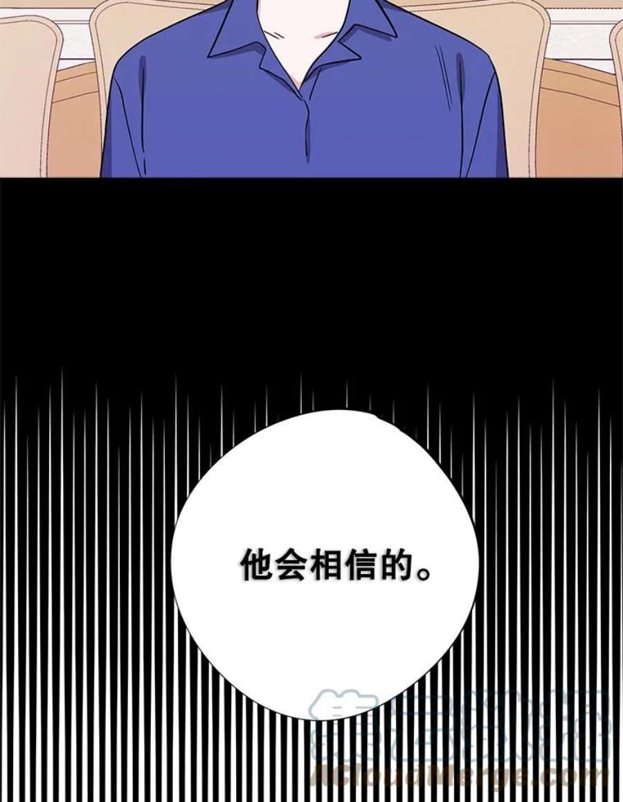 结婚开始的游戏77.机长