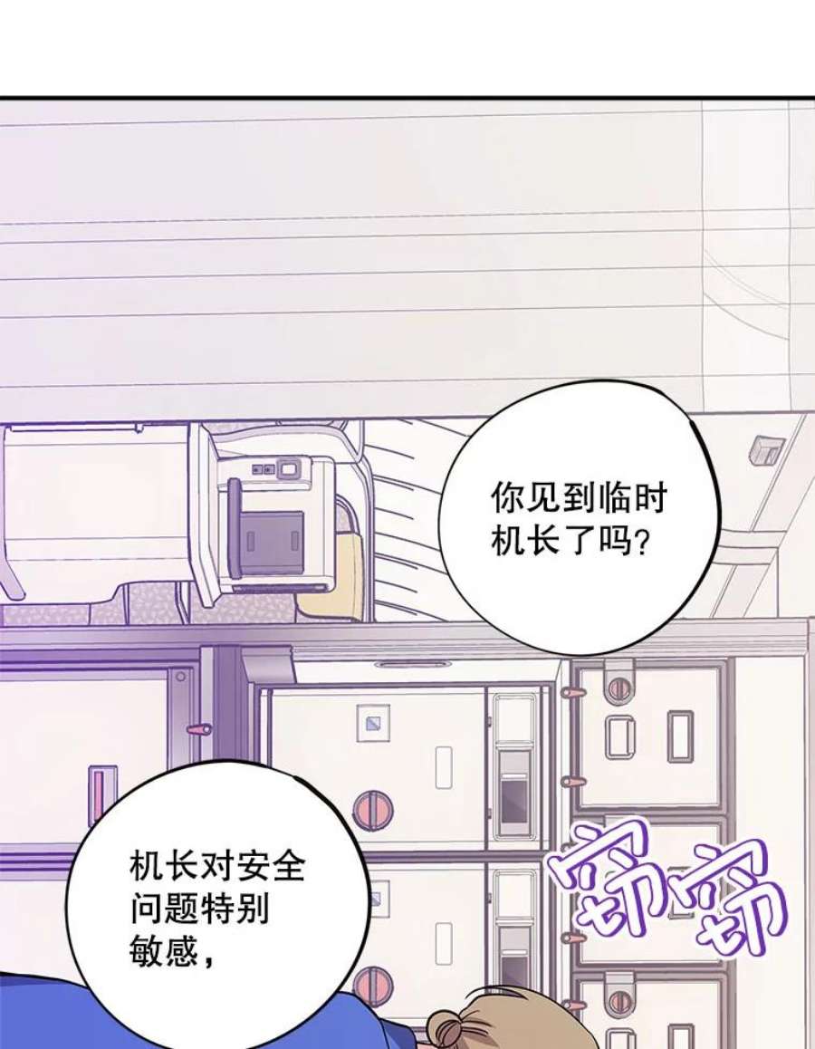 结婚开始的游戏77.机长