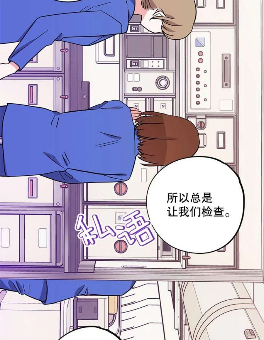 结婚开始的游戏77.机长