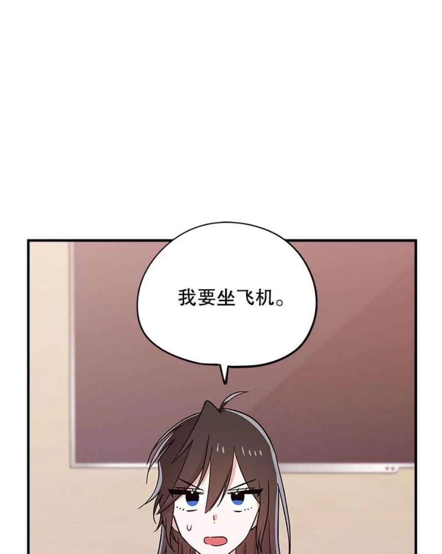 结婚开始的游戏77.机长