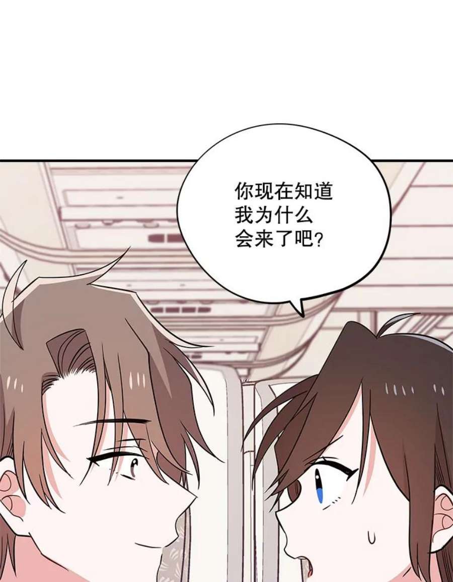 结婚开始的游戏77.机长
