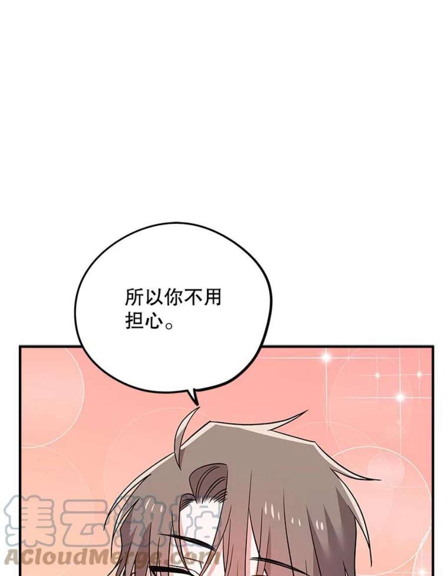 结婚开始的游戏77.机长