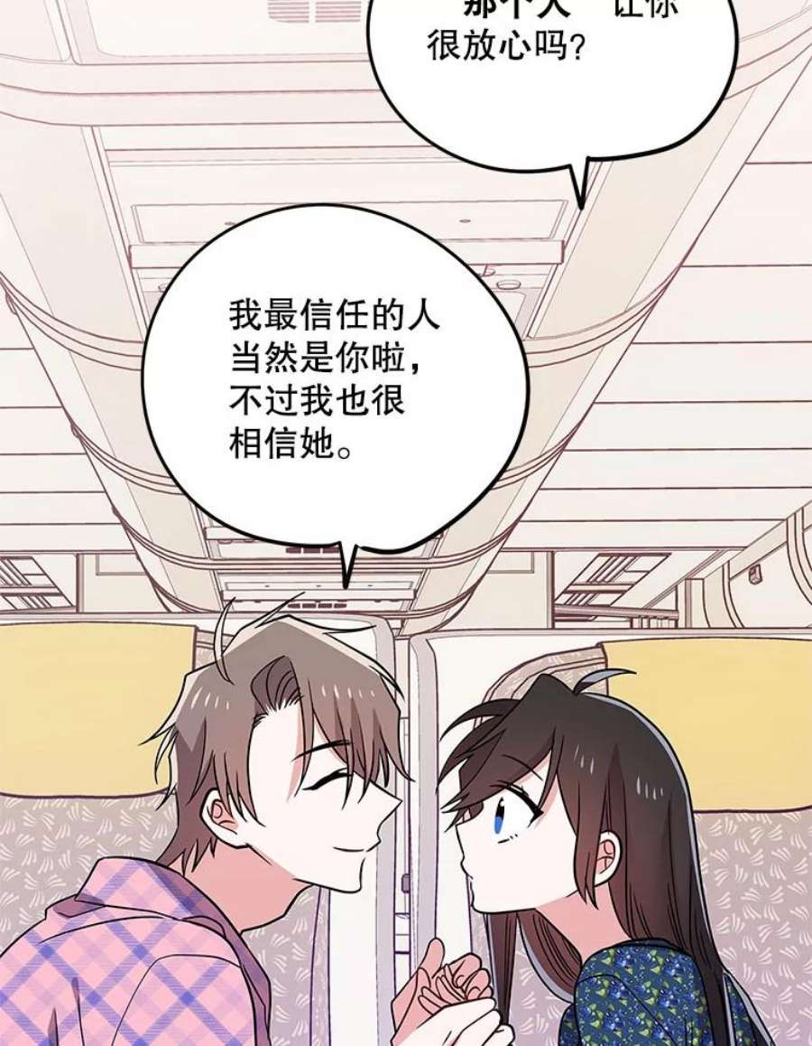结婚开始的游戏77.机长