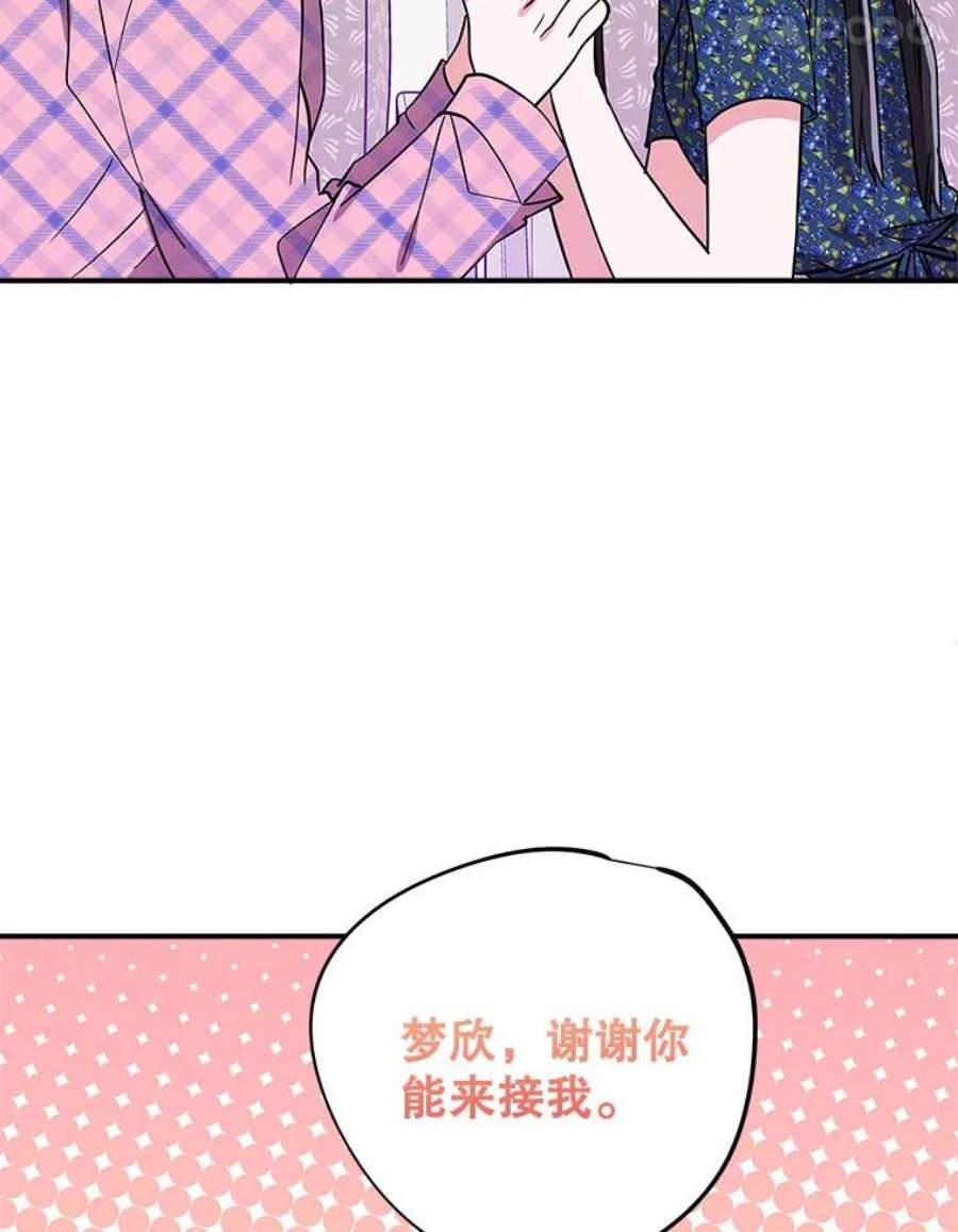 结婚开始的游戏77.机长