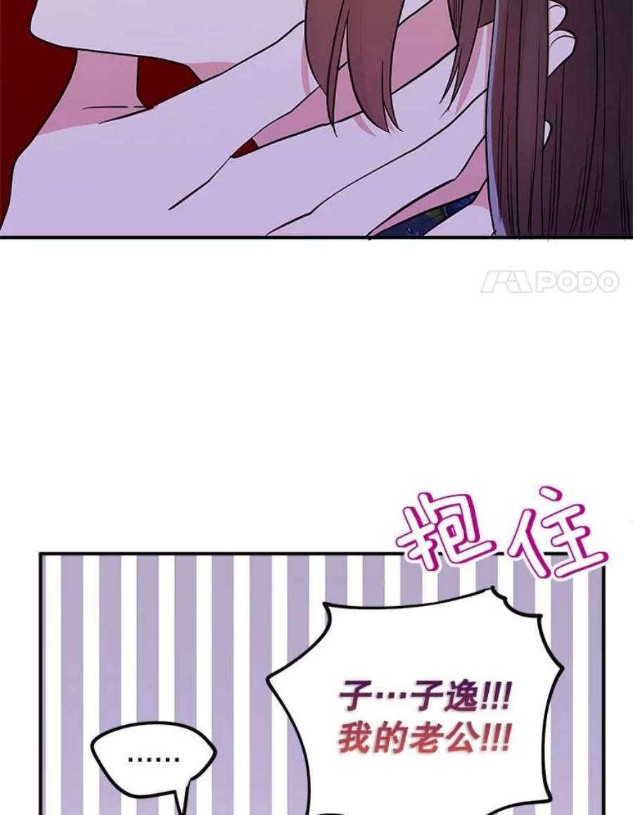 结婚开始的游戏77.机长
