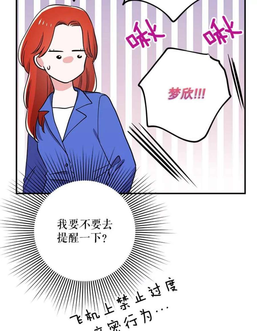 结婚开始的游戏77.机长