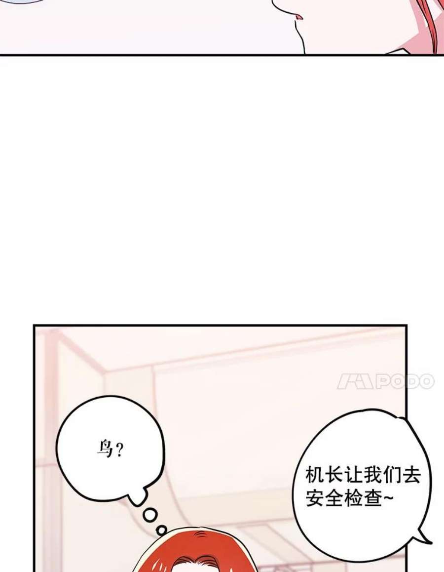 结婚开始的游戏77.机长