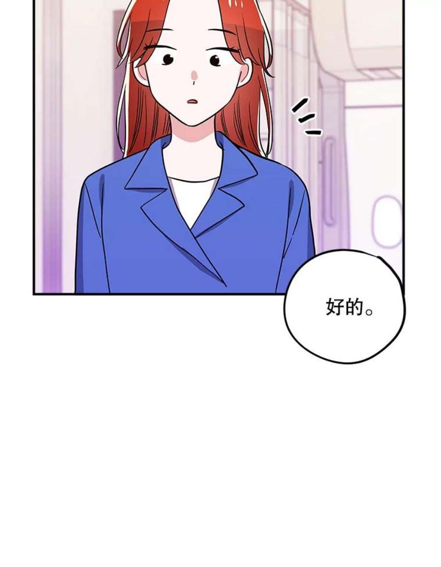 结婚开始的游戏77.机长
