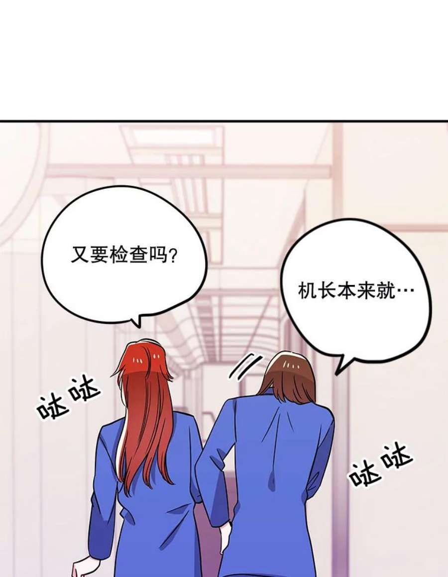 结婚开始的游戏77.机长