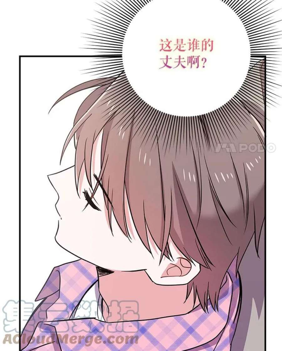 结婚开始的游戏77.机长