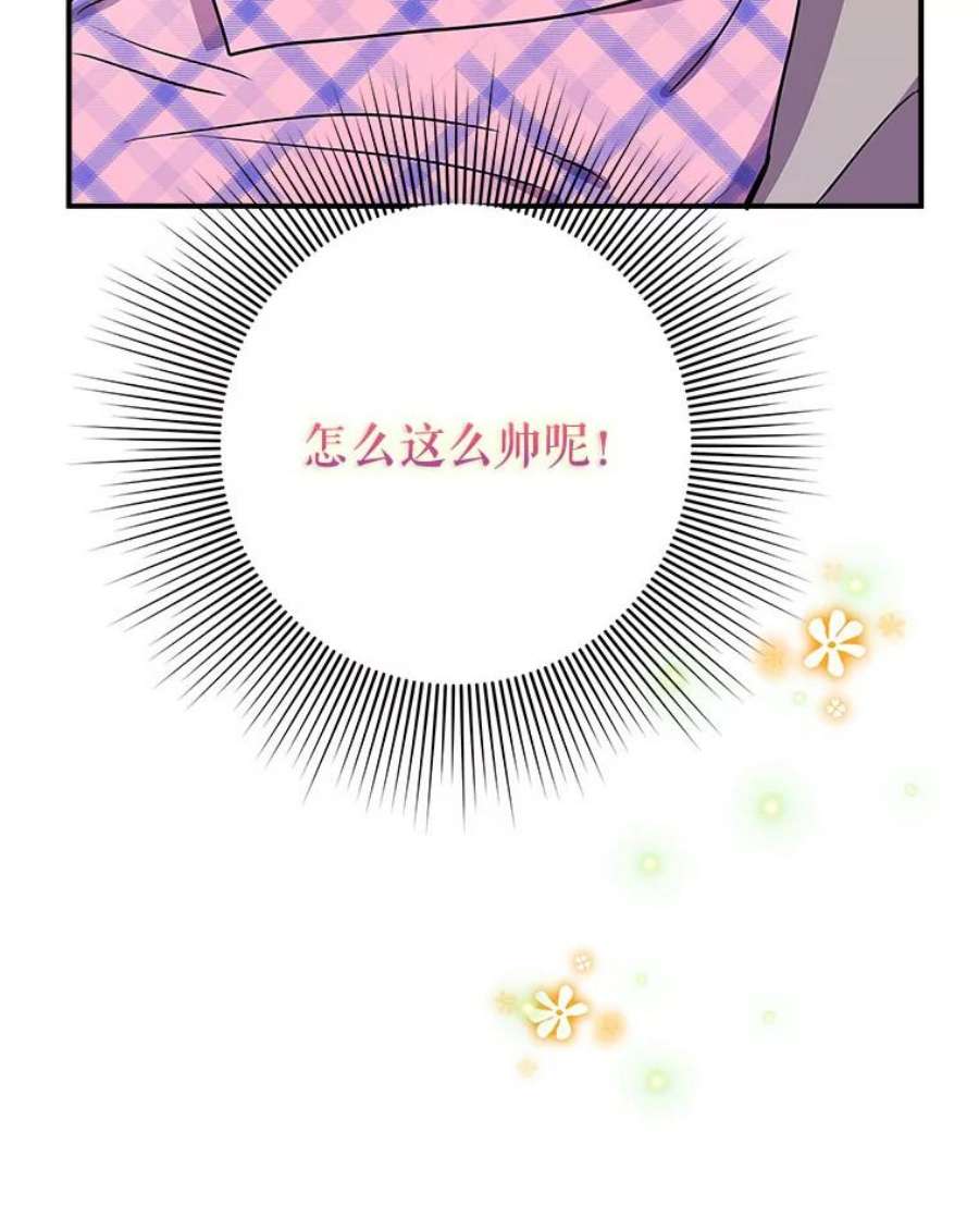 结婚开始的游戏77.机长