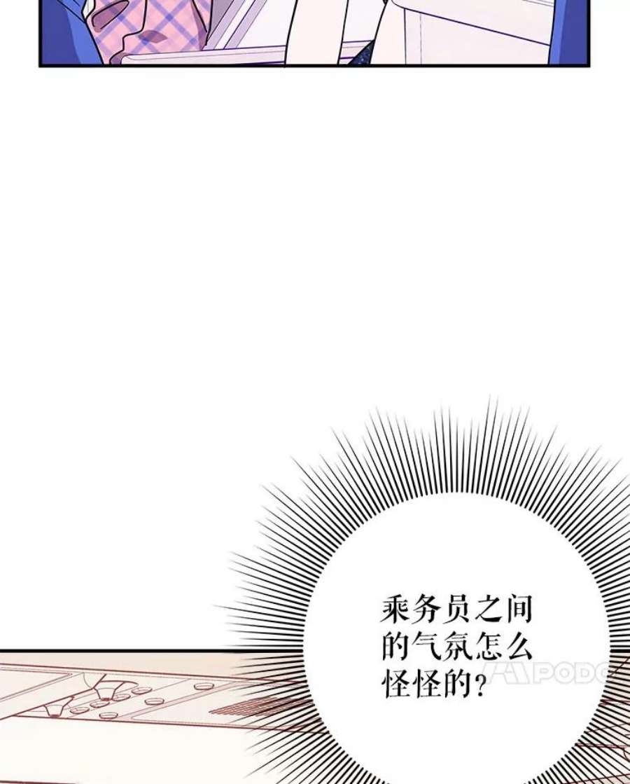 结婚开始的游戏77.机长