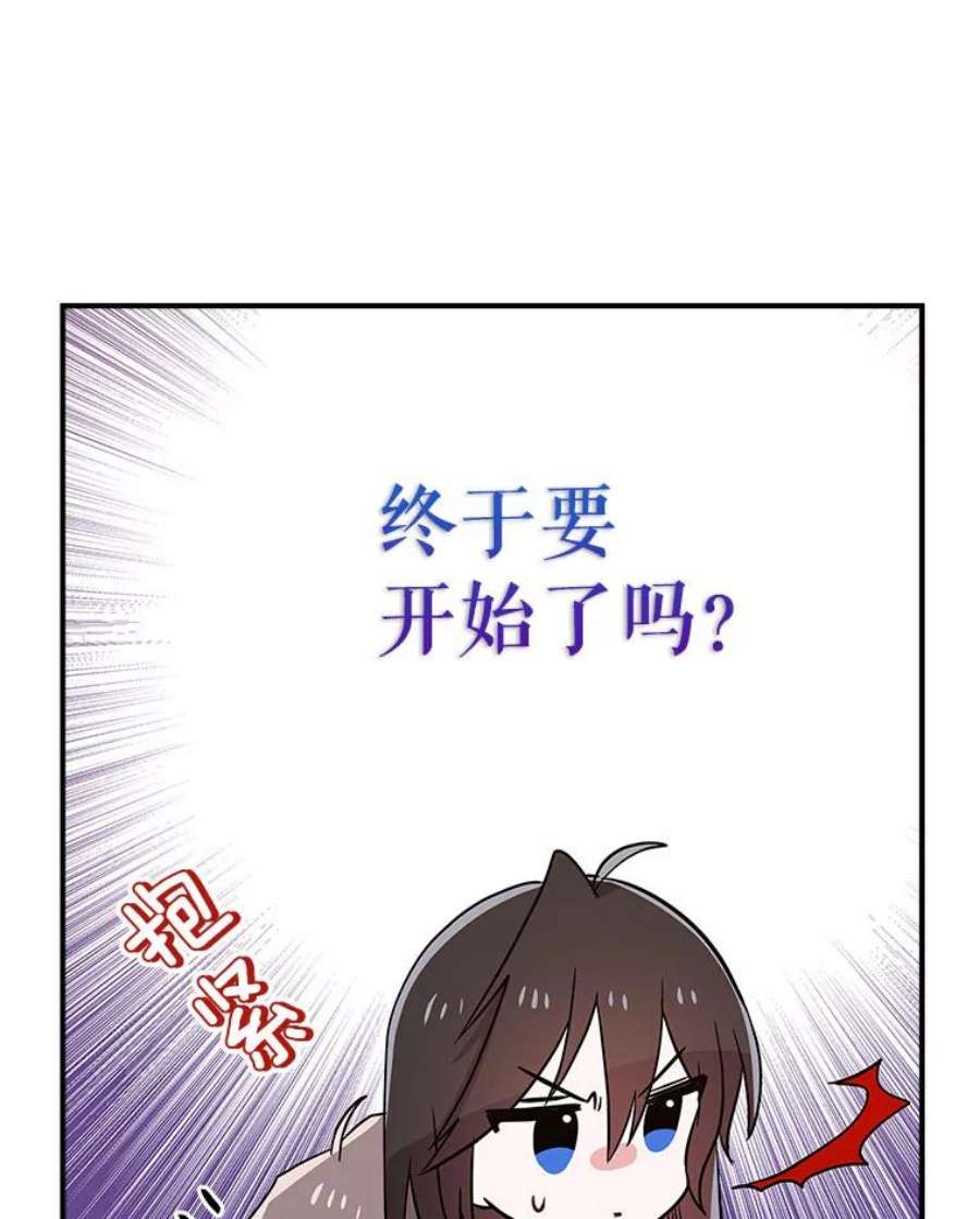 结婚开始的游戏77.机长