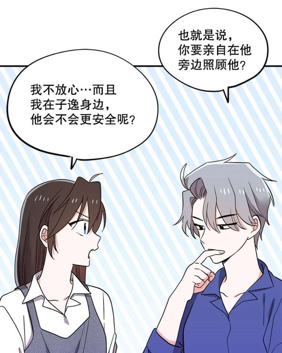 结婚开始的游戏77.机长