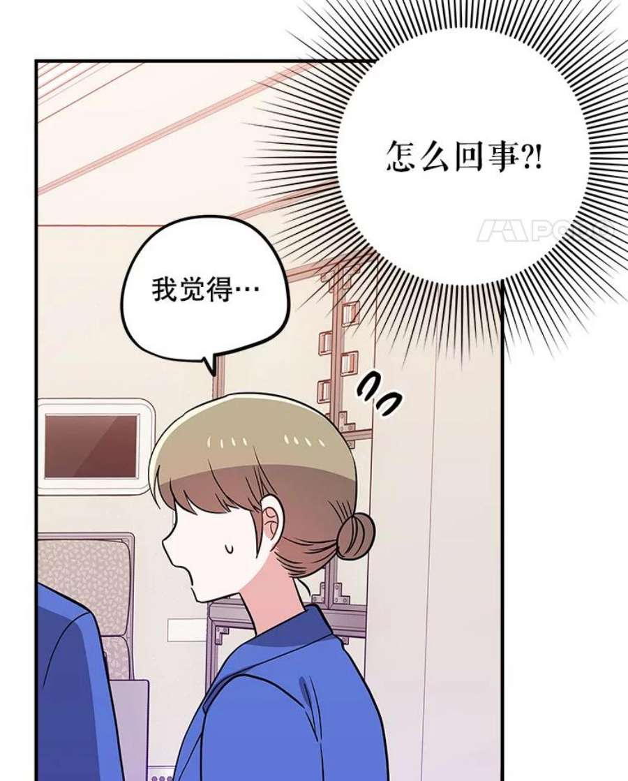 结婚开始的游戏77.机长